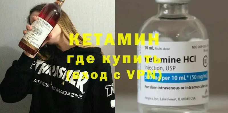 Кетамин ketamine  Талица 